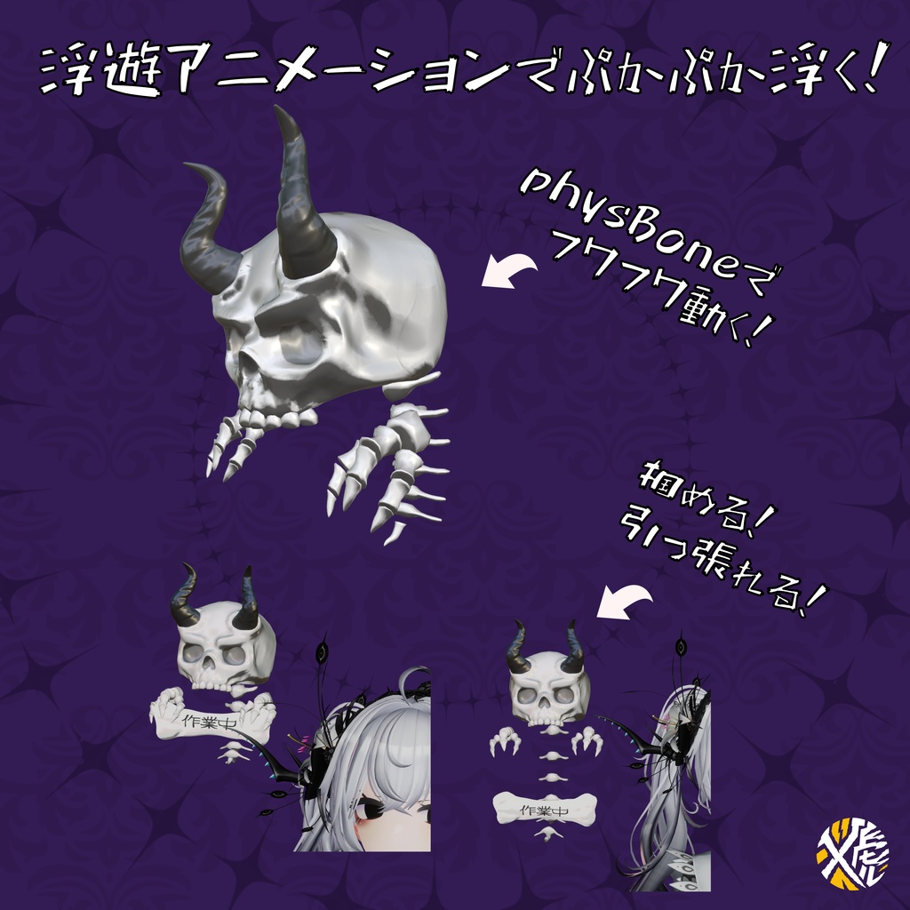 【SALE】スカル使い魔【浮遊ペット】