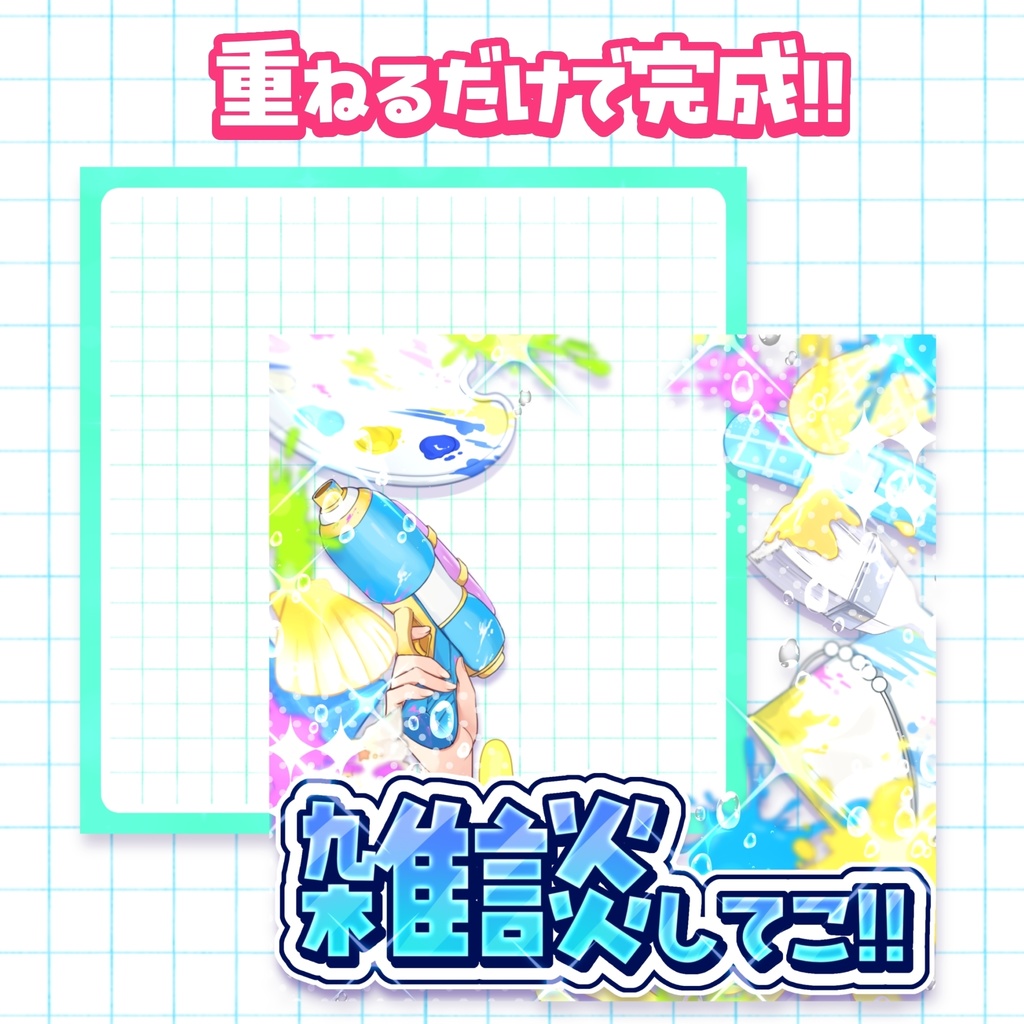 【無料】置くだけ完成!IRIAM夏サムネイル素材