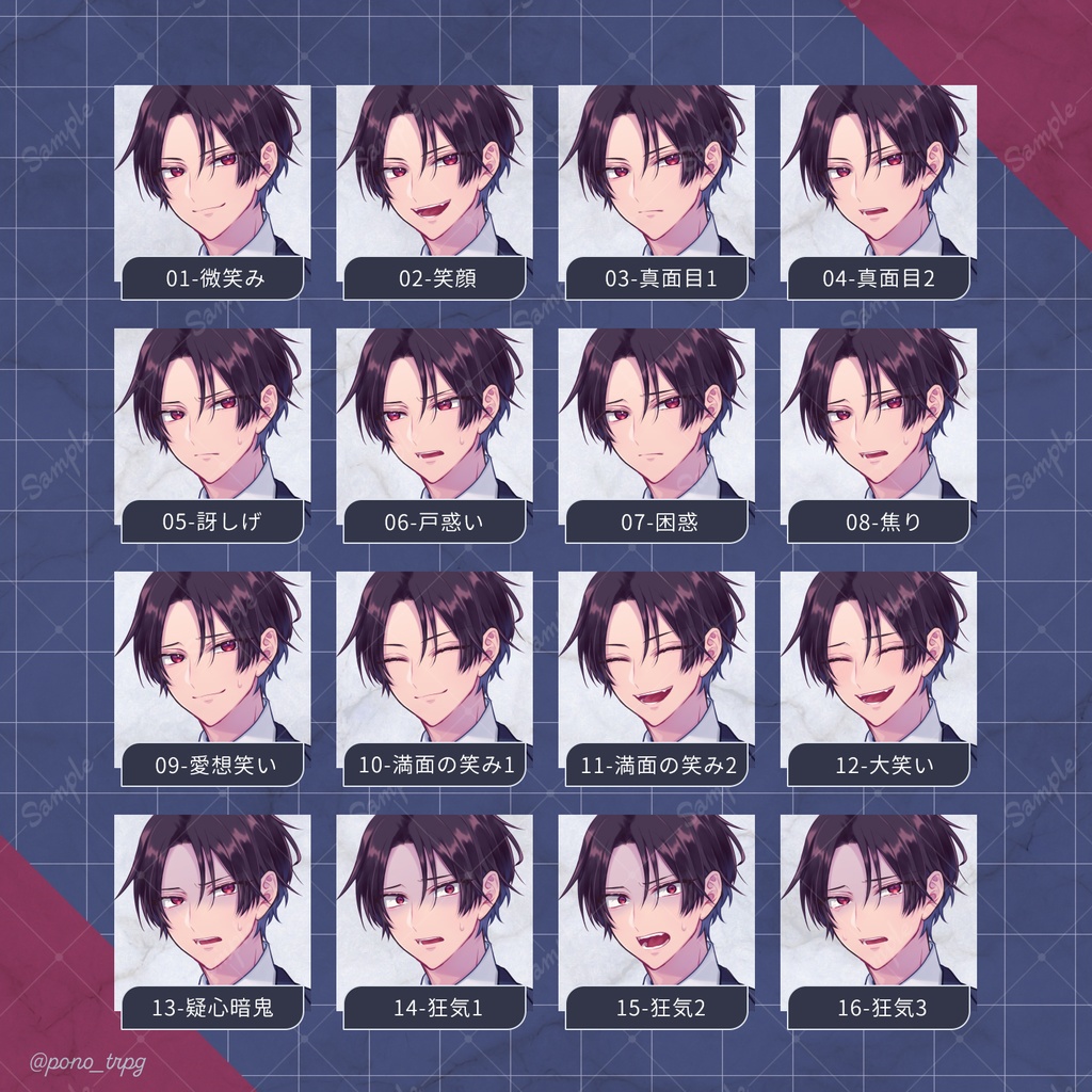 【立ち絵素材01】黒髪赤目スーツ男性【表情25種×衣装4種】