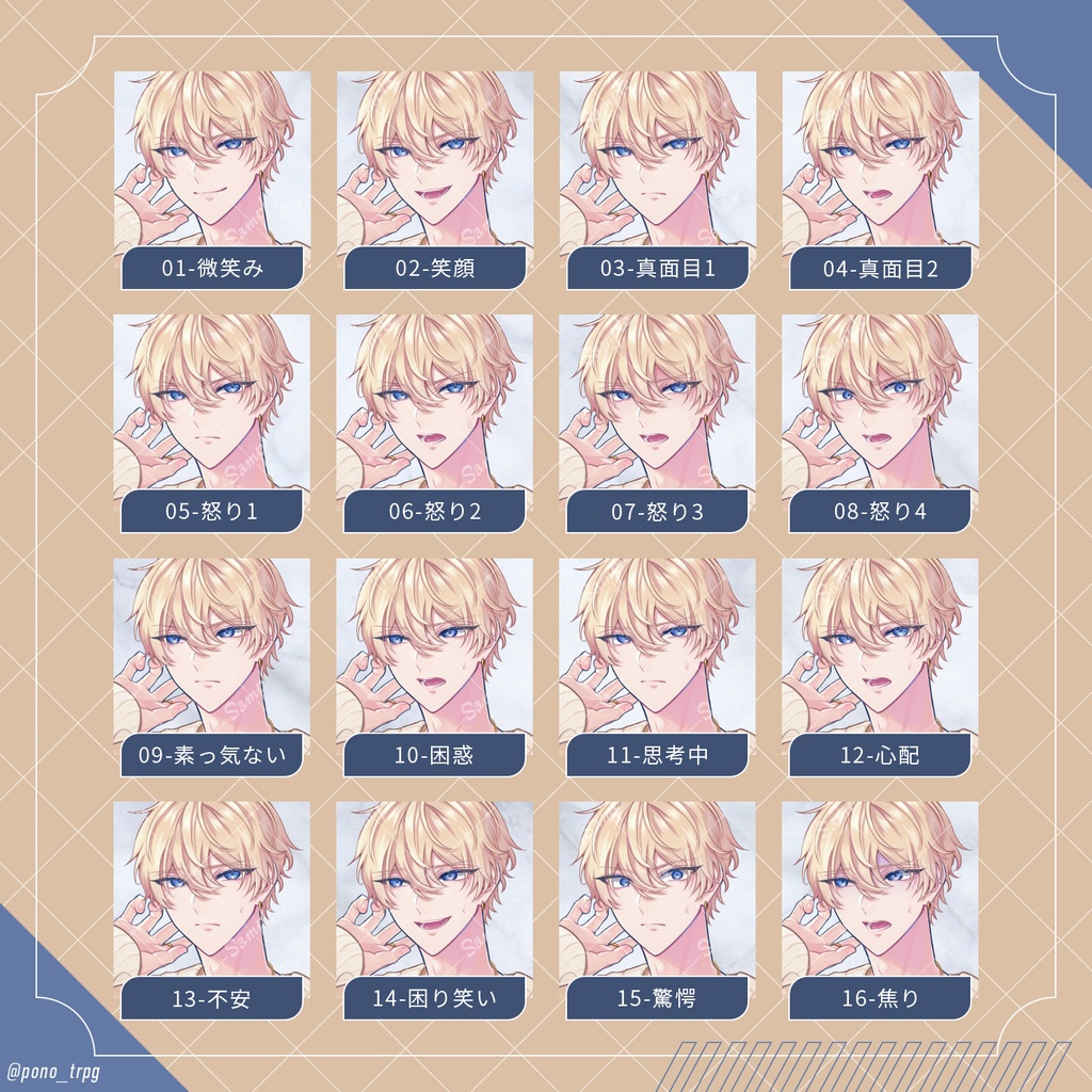 【立ち絵素材02】金髪碧眼私服男性【表情30種×衣装4種】