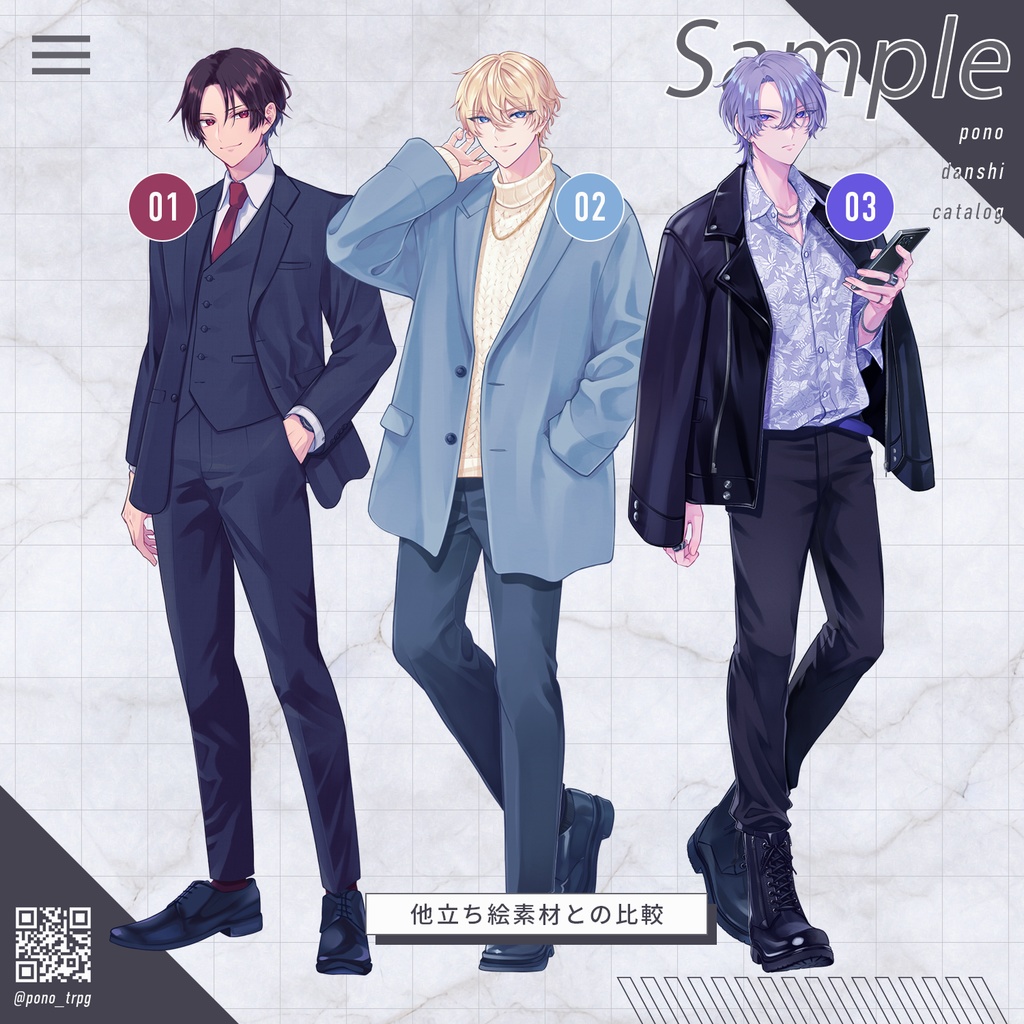 【立ち絵素材02】金髪碧眼私服男性【表情30種×衣装4種】