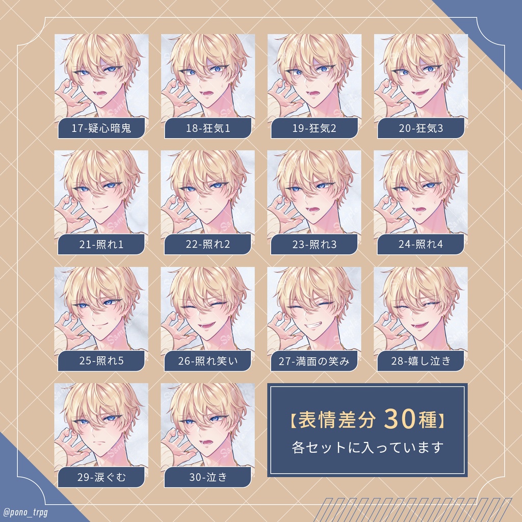 【立ち絵素材02】金髪碧眼私服男性【表情30種×衣装4種】