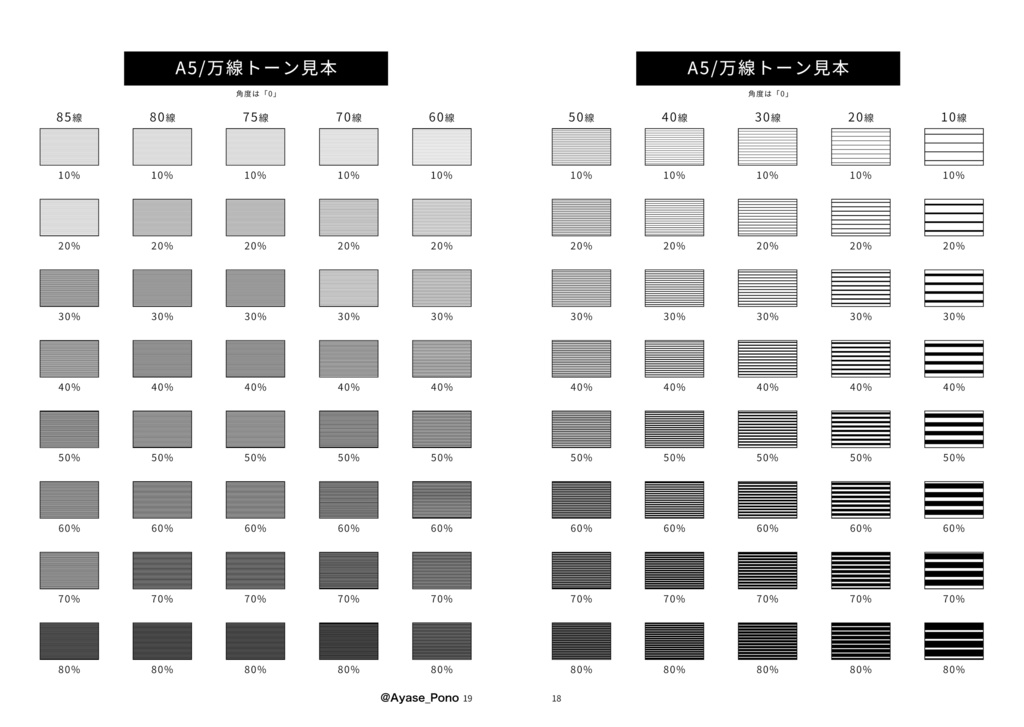 A5漫画原稿トーンやセリフの作画見本【紙本】