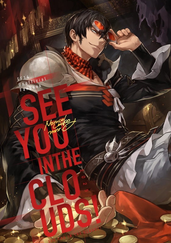 【FF14】SEE YOU IN THE CLOUDS!