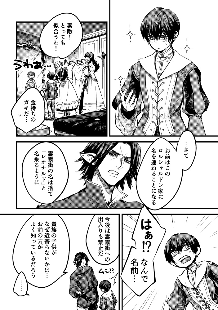 【FF14】白雲に青