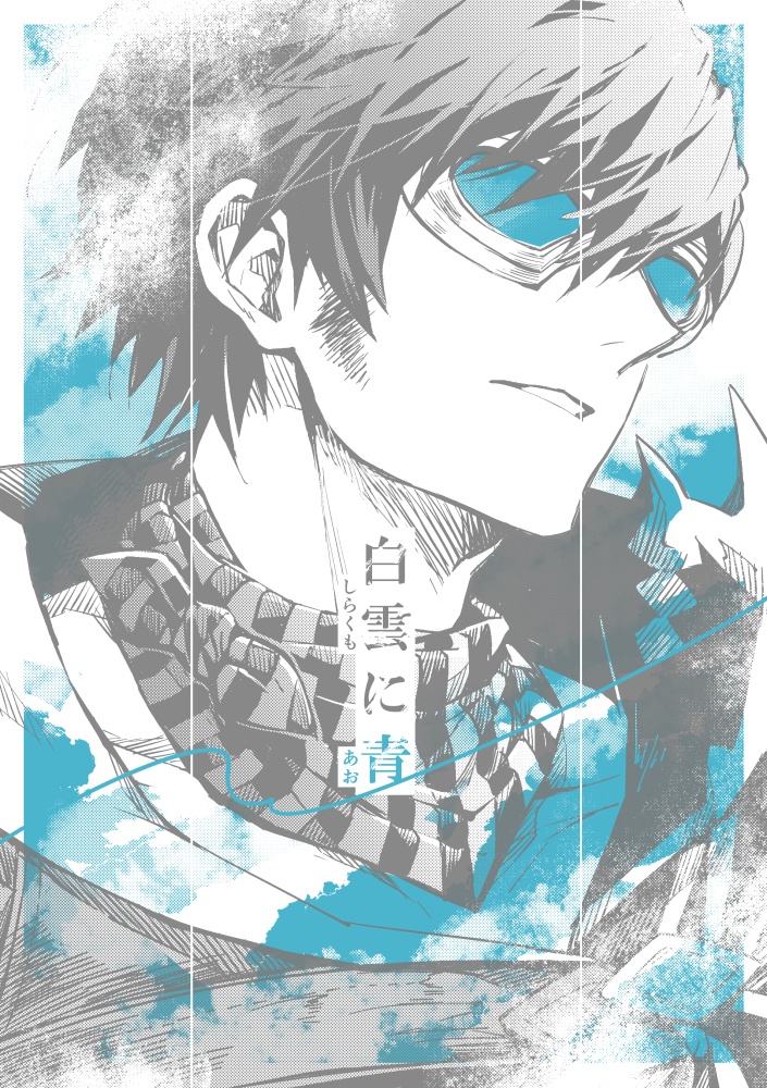 【FF14】白雲に青