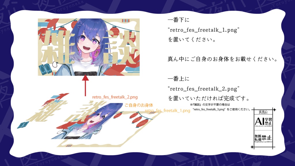 【素材】お祭りレトロなサムネイル