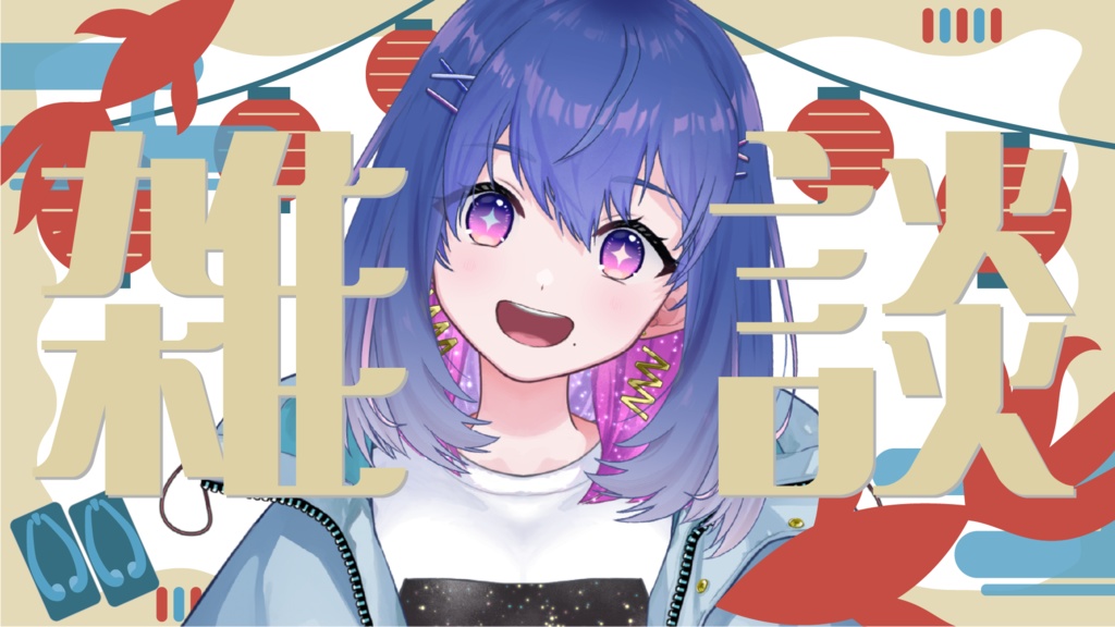 【素材】お祭りレトロなサムネイル