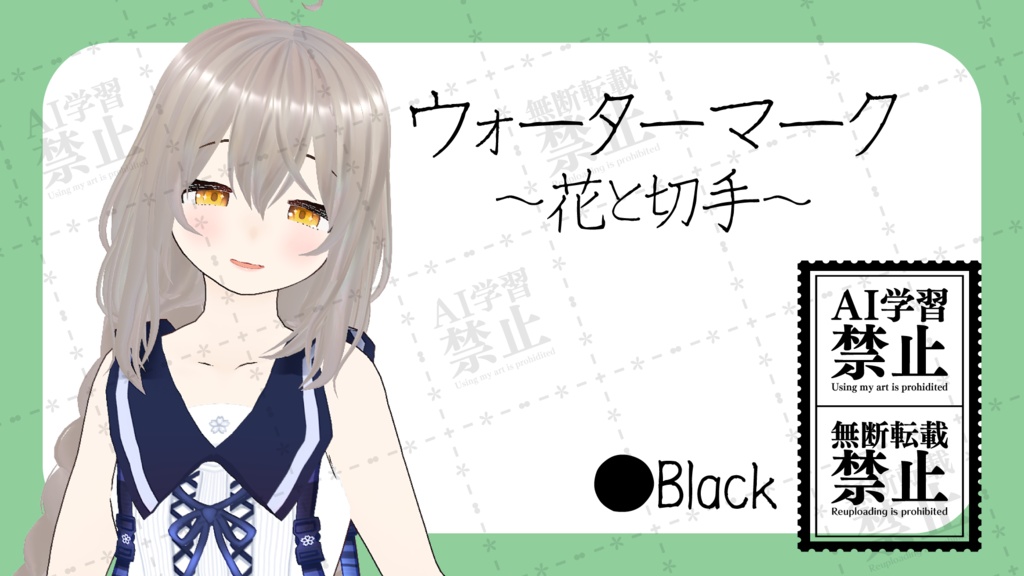 【素材】三種類ウォーターマーク