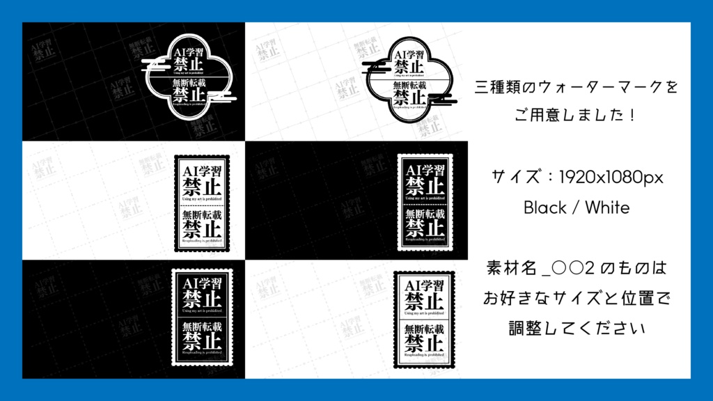 【素材】三種類ウォーターマーク