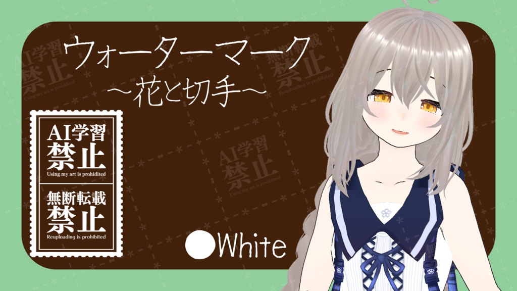 【素材】三種類ウォーターマーク