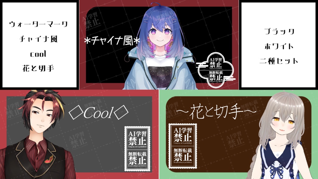 【素材】三種類ウォーターマーク