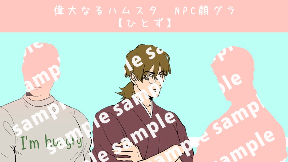 【CoCシナリオ】偉大なるハムスタ