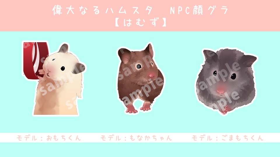 【CoCシナリオ】偉大なるハムスタ