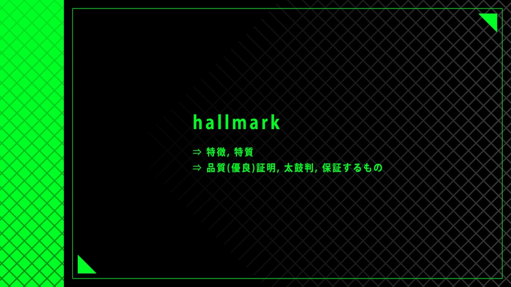 【CoCシナリオ】hallmARKs
