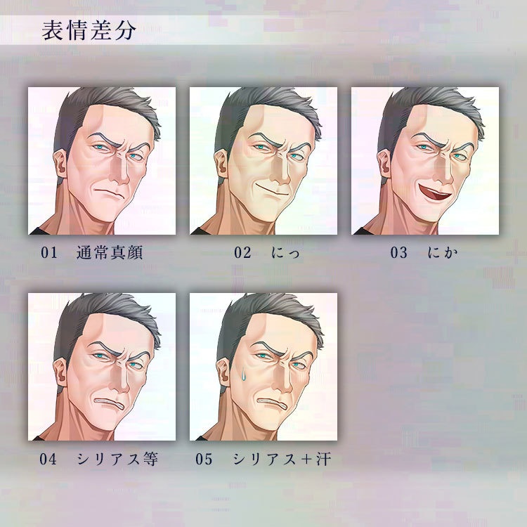 【全身立ち絵】軍人風いかつめおじさん【差分あり】