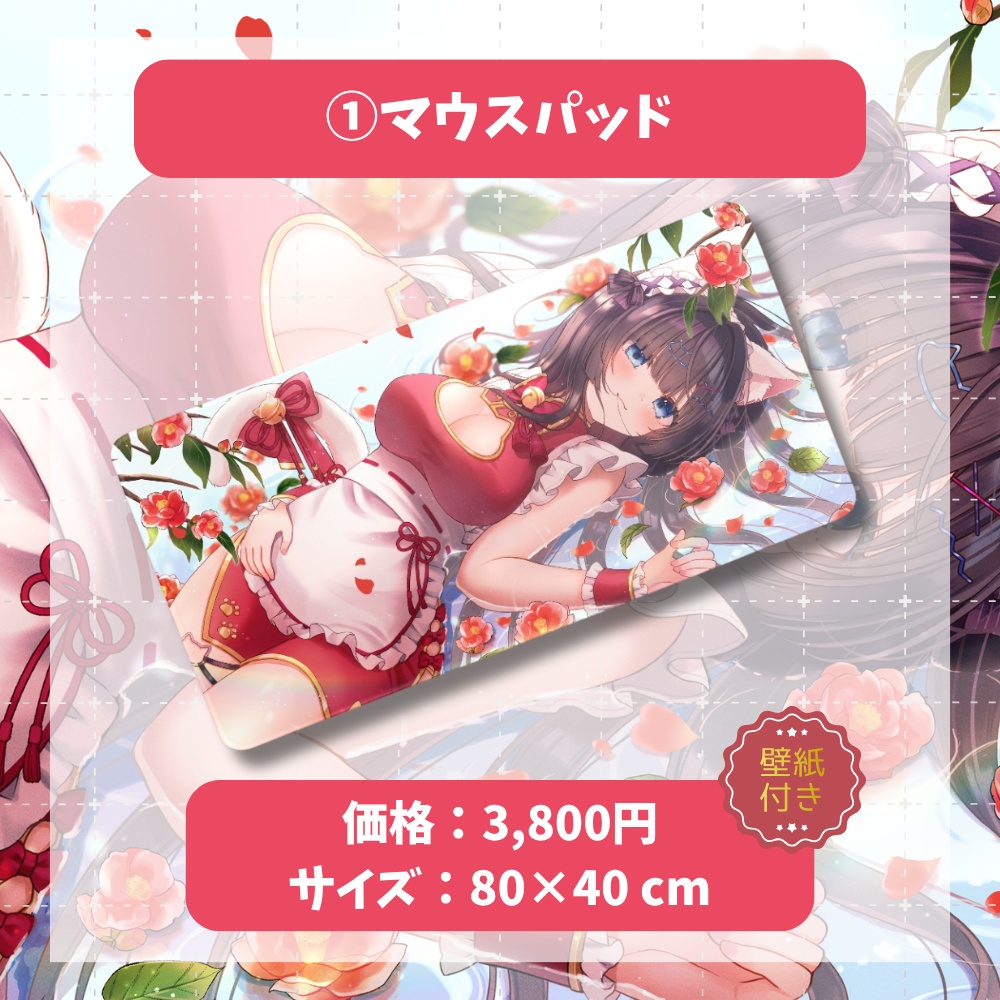 愛々様 生誕&新衣装記念グッズ(2026)