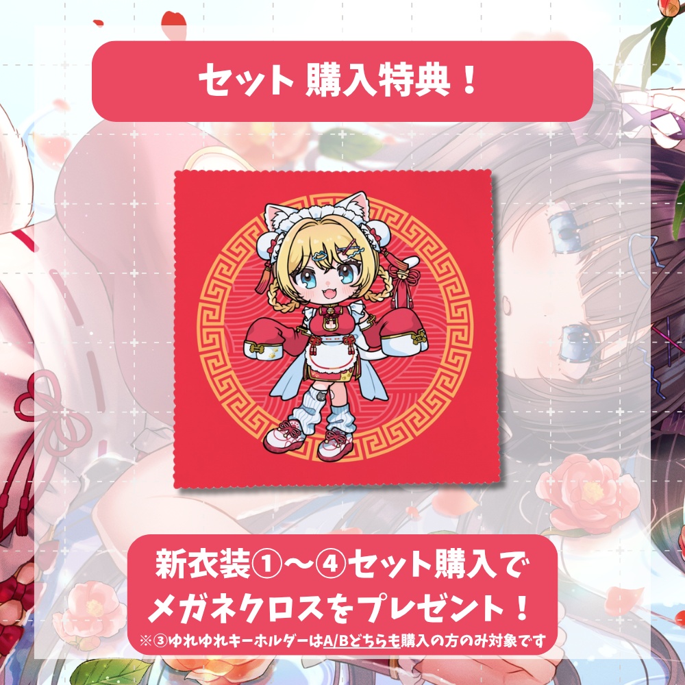 愛々様 生誕&新衣装記念グッズ(2026)