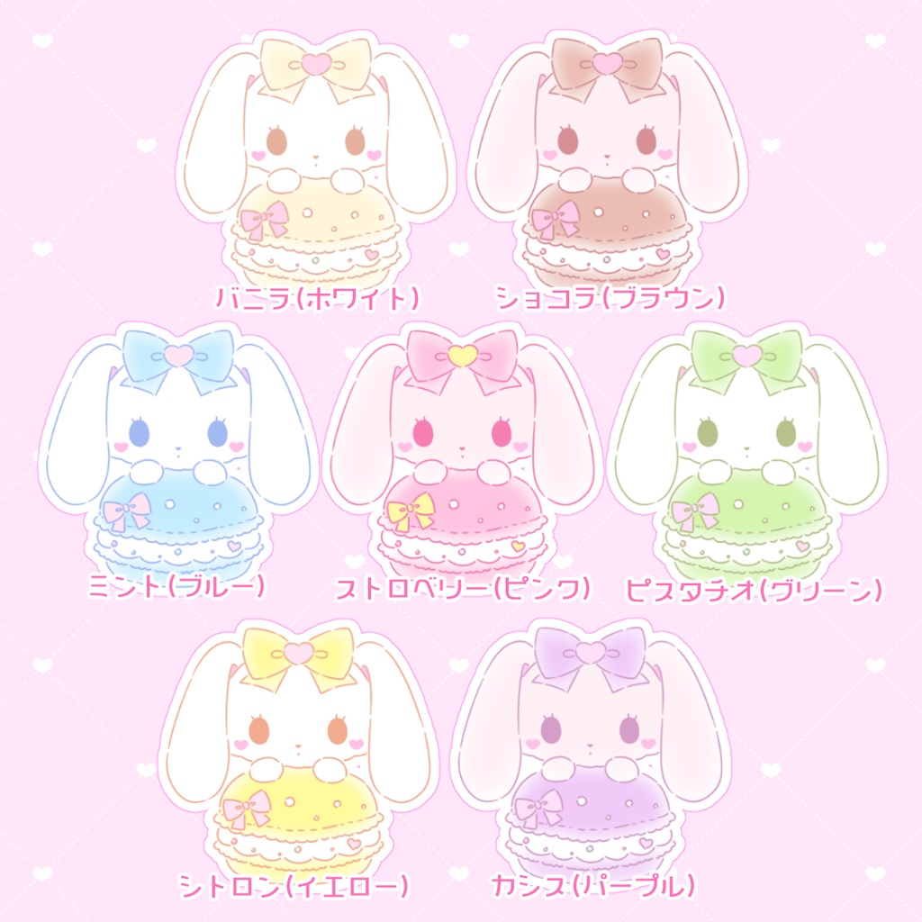 🎀【SALE】うさぎまかろん♡ステッカー