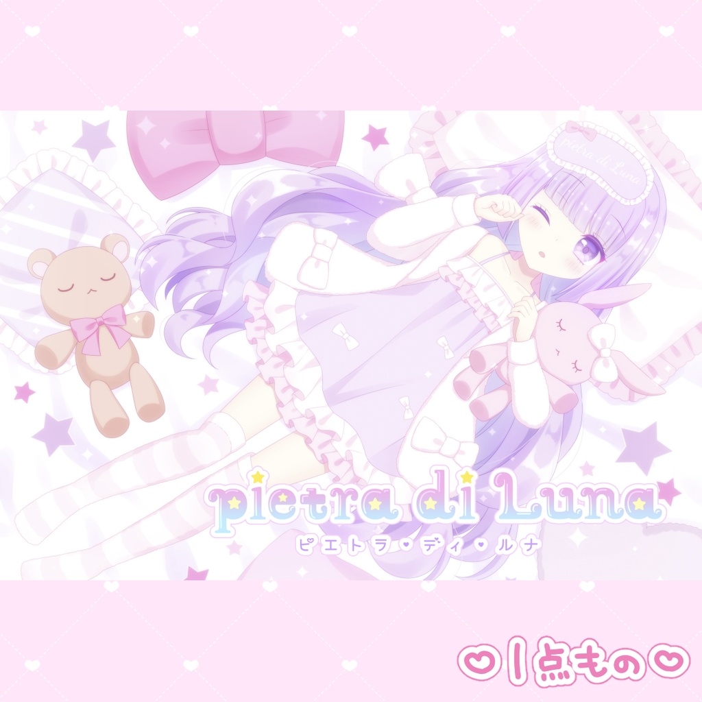 イベントブースクロス「おやすみちゃん」1spサイズ