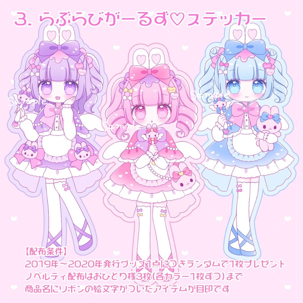 配布中のノベルティ情報