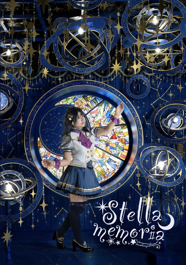 高山紗代子コスプレ写真集「Stella Memoria」