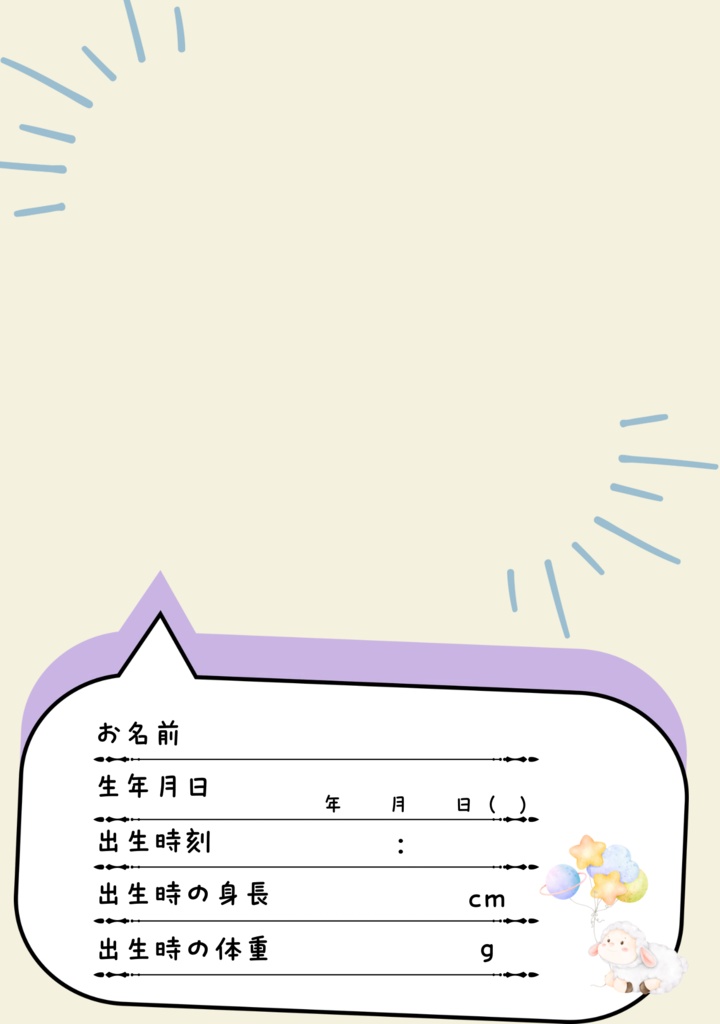   【PDF】0ヶ月〜1歳 成長記録アルバム｜月齢カード・お宮参り・お食い初め・100日祝い・ハーフバースデー