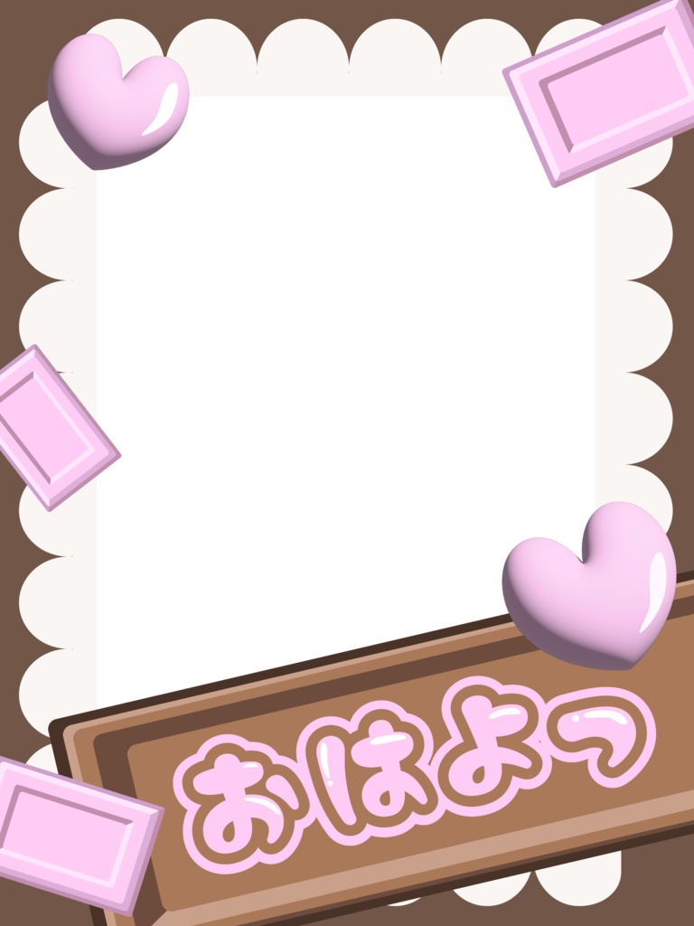 【フリー】おはV素材・バレンタイン/チョコレート風