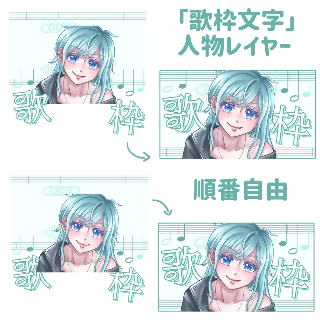 【フリー】歌枠サムネ素材