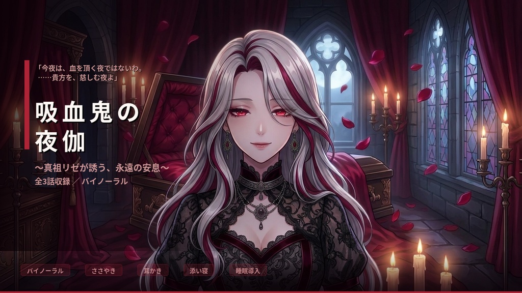 soiroom おやすみASMRサンプラー