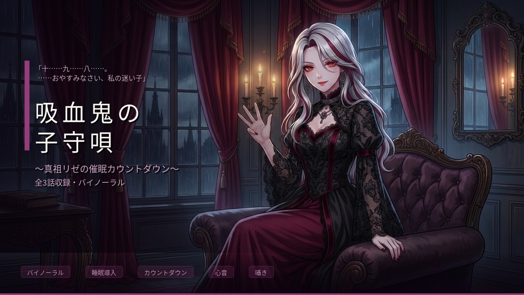 soiroom おやすみASMRサンプラー