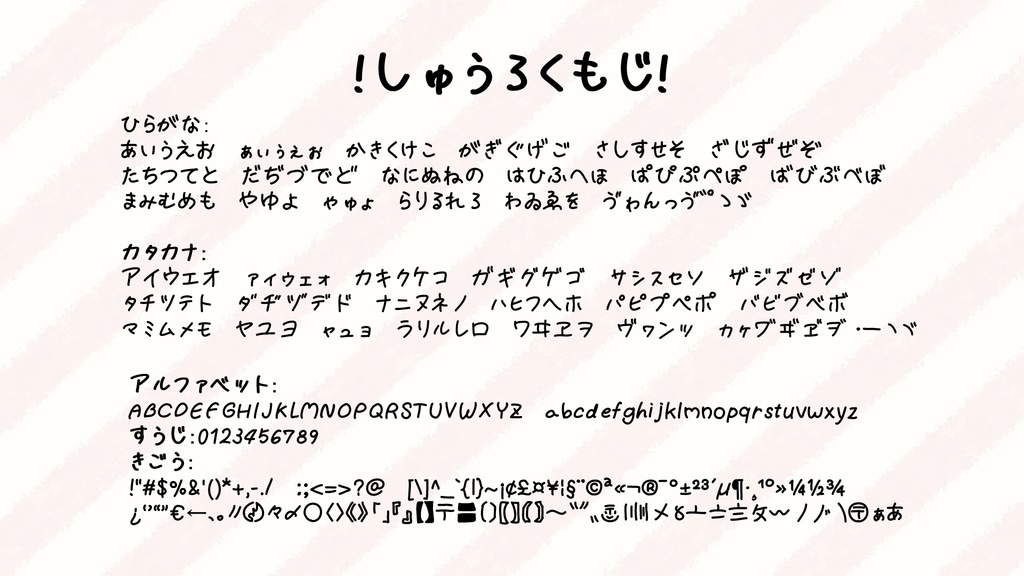 【フリーフォント】そし太マル