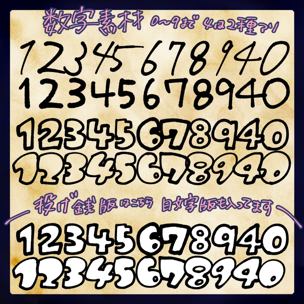 【無料/投げ銭】CoCで使えそうな手描き素材