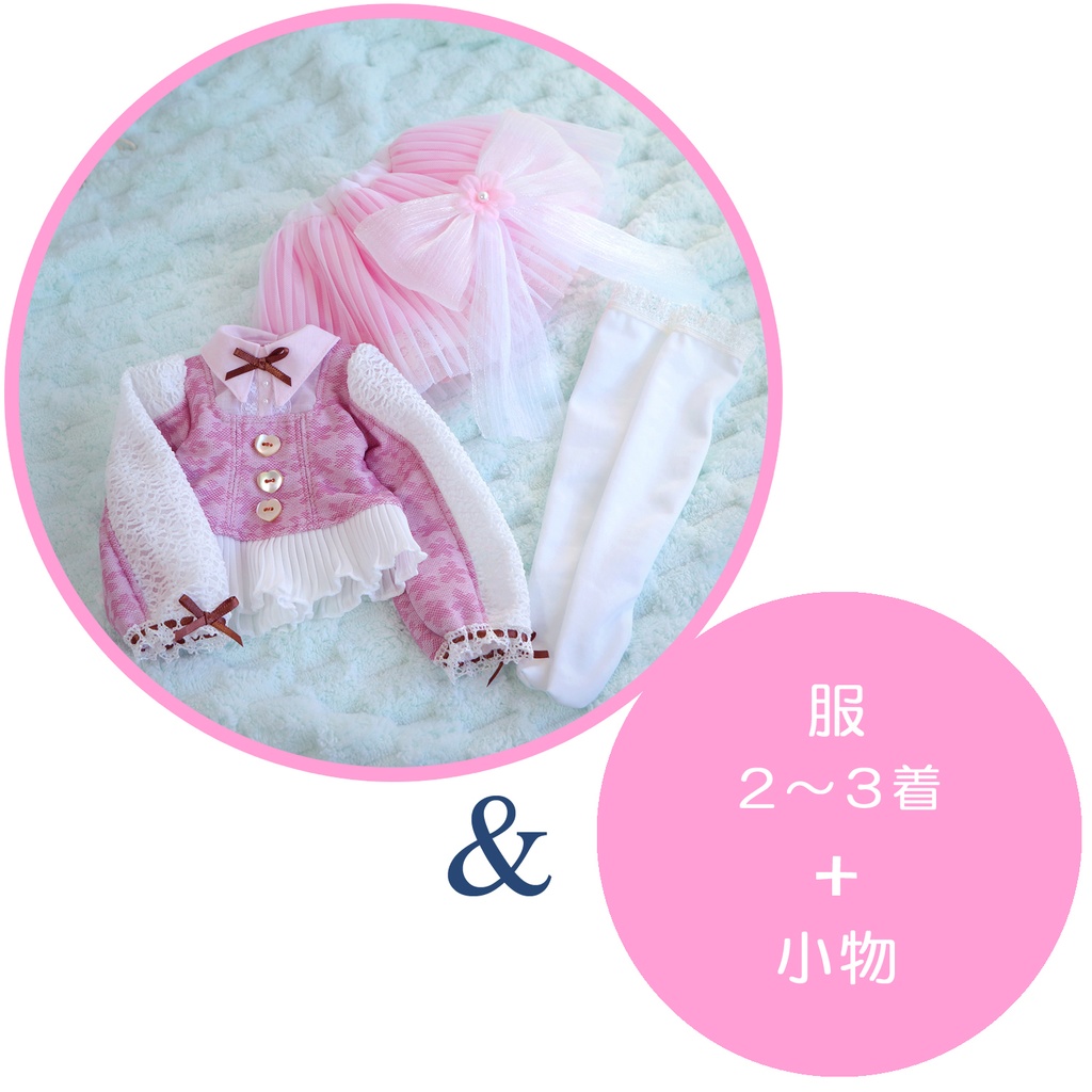 福袋【1/4ドール衣装】MDDサイズ