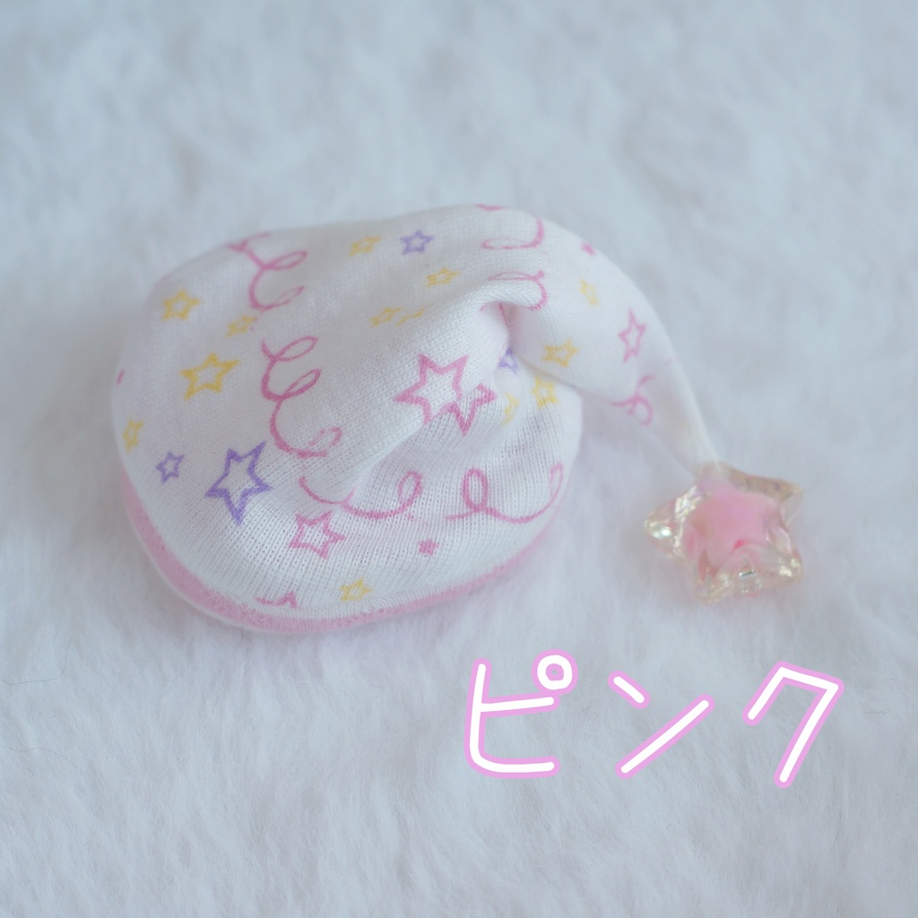 光るお星さまパジャマ【ピンク】【1/8サイズ】