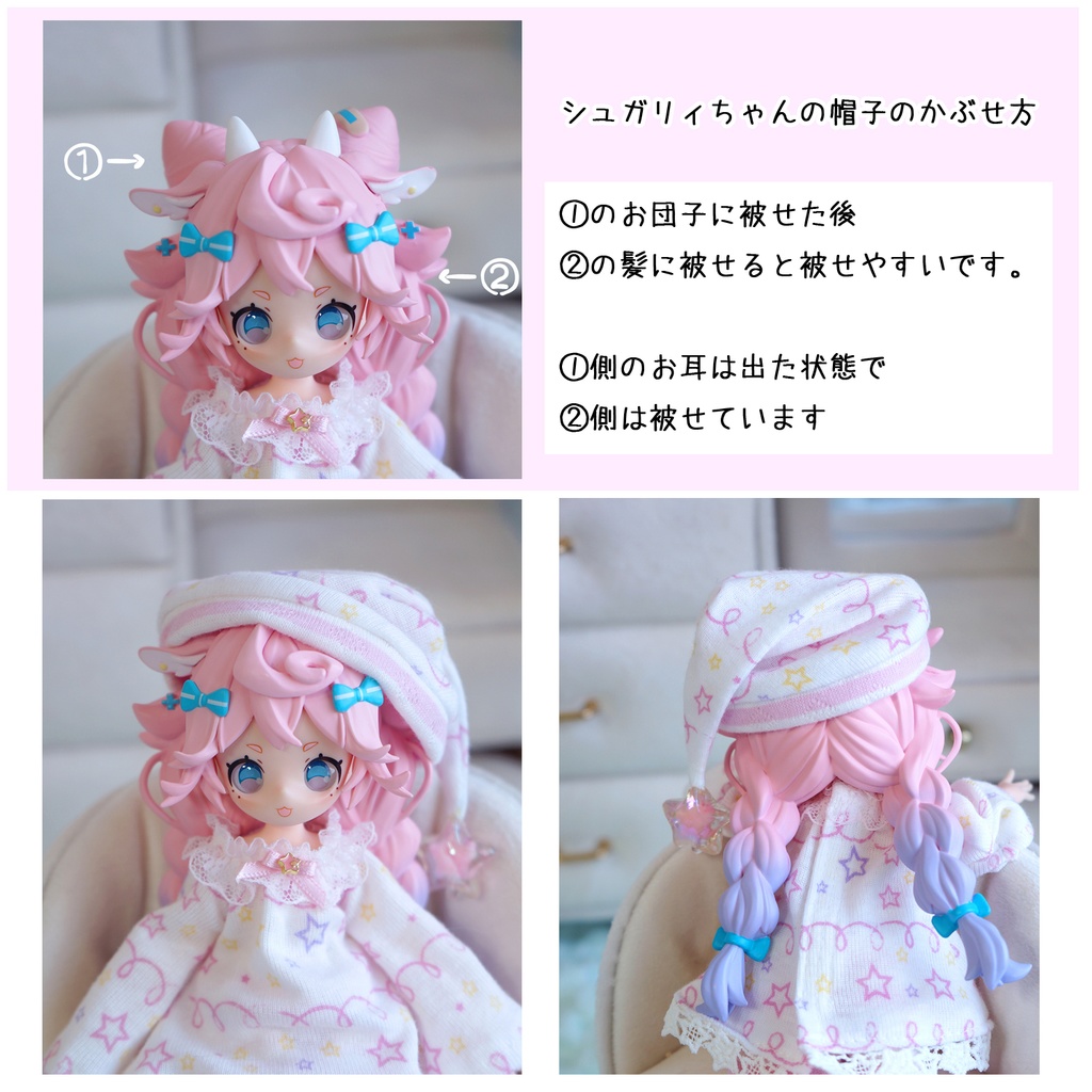 光るお星さまパジャマ【水色】【1/8サイズ】