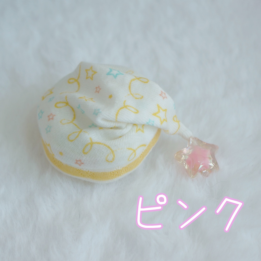 光るお星さまパジャマ【黄色】【1/8サイズ】