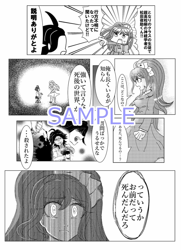 Once Againe 黒斑屋おんらいん Booth