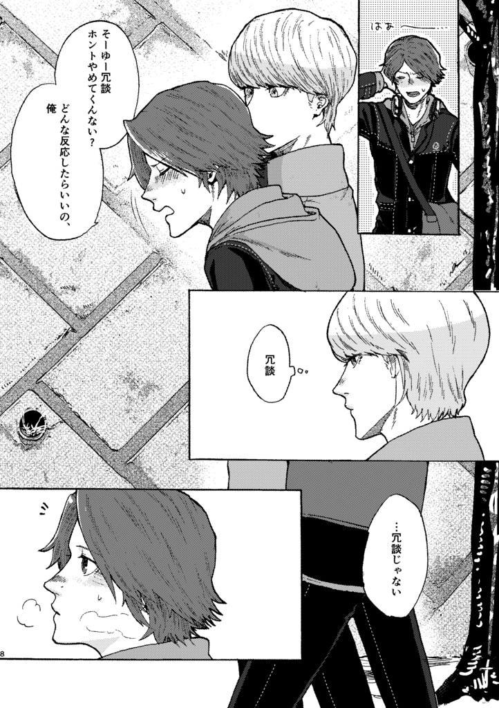 ↑は←と付き合いたい!