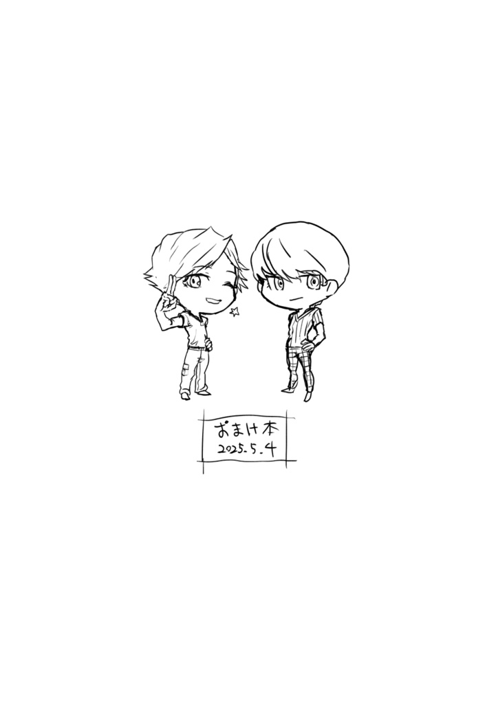 ↑は←と付き合いたい!