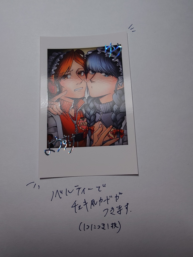 ジャージメイド服アクリルスタンド