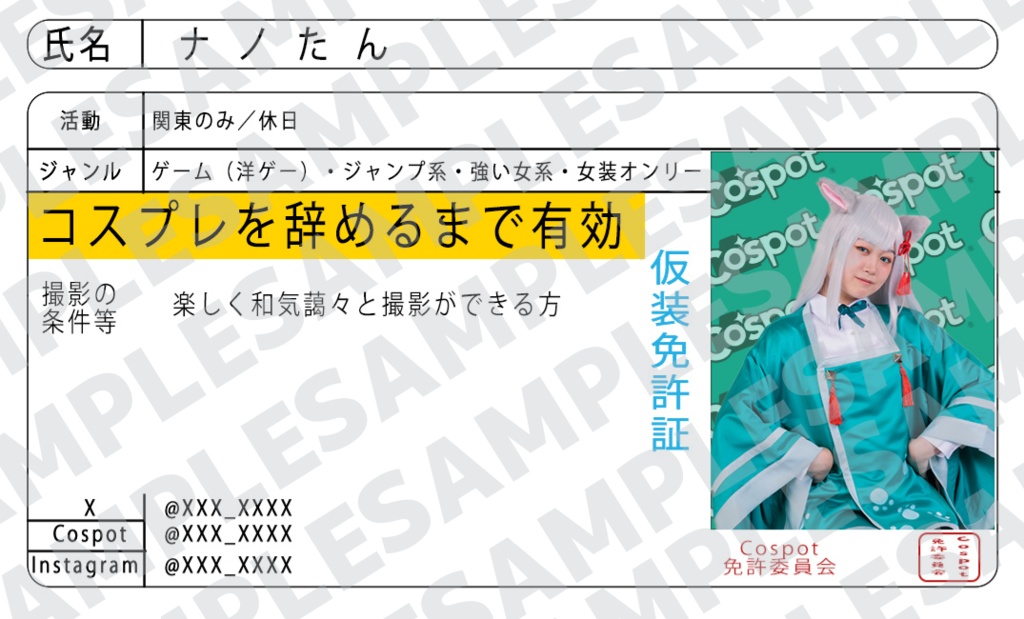 名刺(免許証風)