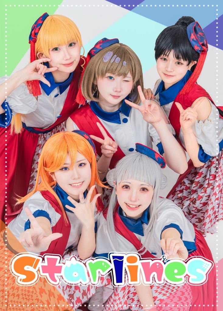 写真集「Starlines」
