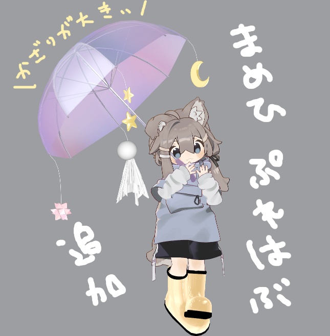 【無料】てるてる傘 #BREAK_3D【VRChat】