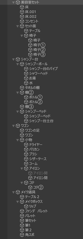 【VRChat】美容室セット【ワールド小物】#BREAK_3D