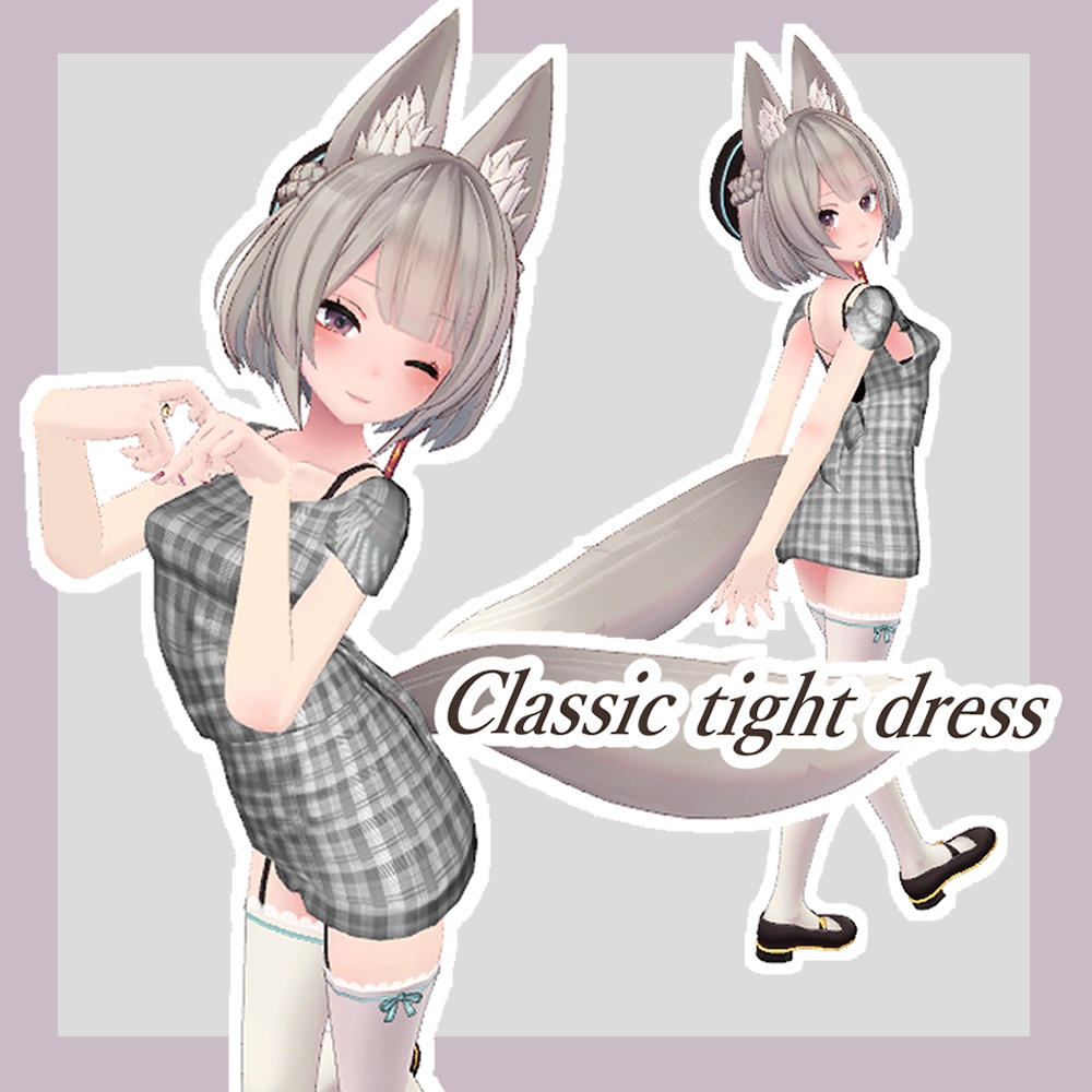 【VRChat】Classic tight dress 【京狐 森羅 対応】　#BREAK_3D