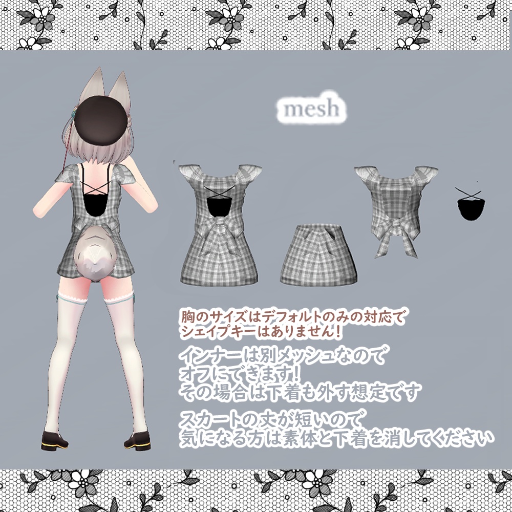 【VRChat】Classic tight dress 【京狐 森羅 対応】 #BREAK_3D