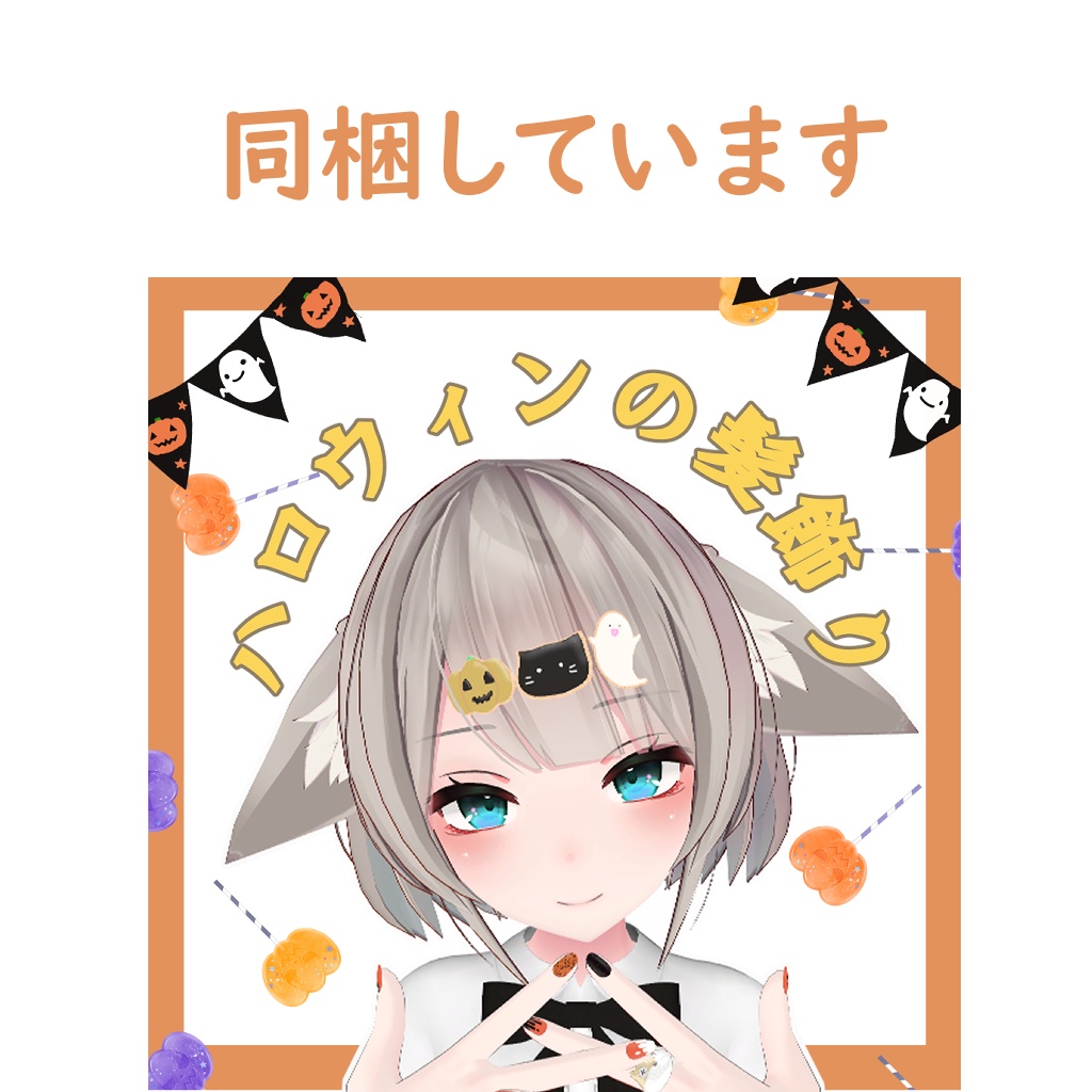 【VRChat】Whitchi walking【京狐/沙猫/シフォン対応】#BREAK_3D