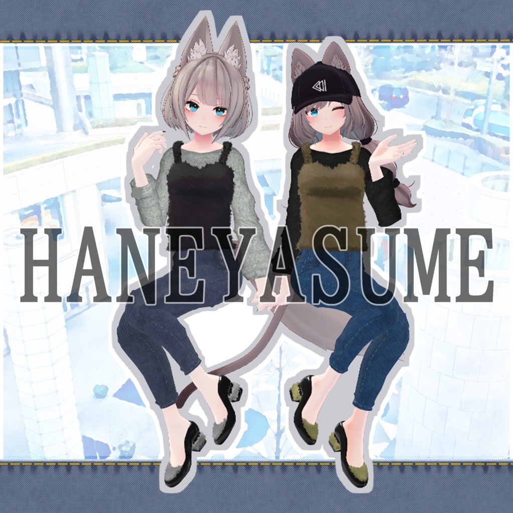 【Vrchat】HANEYASUME【京狐・沙猫対応（共通素体）】 #BREAK_3D