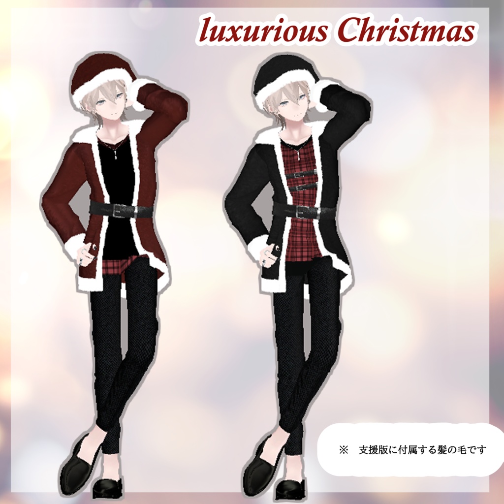 【VRChat】luxurious Christmas【碼希対応】 #BREAK_3D